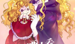 不要小看女配角漫画免费