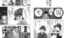 IS  漫画,穿越时空的冒险之旅